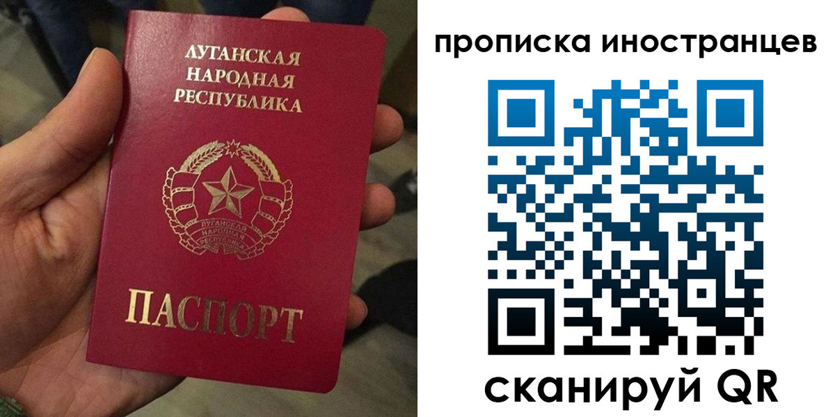 временная регистрация законно в Льгове