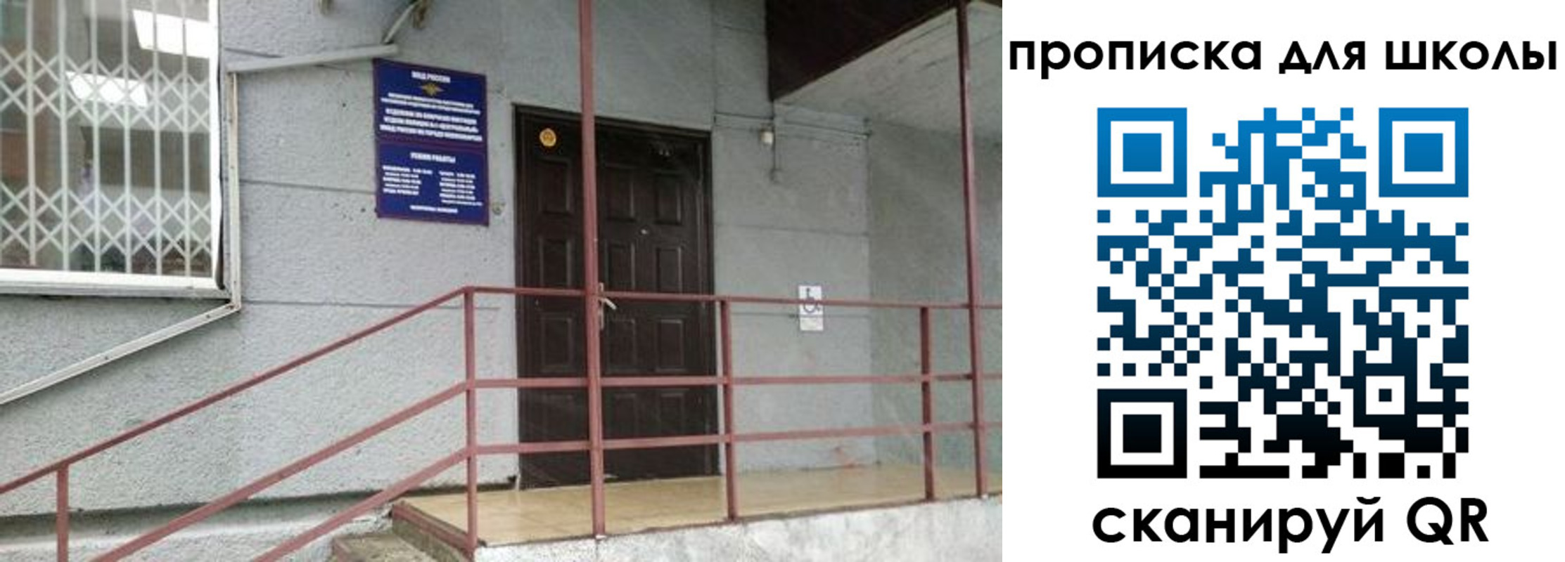 временная регистрация собственник в Льгове