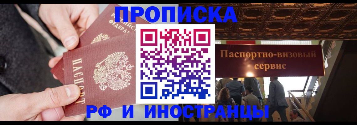 временная регистрация в Льгове