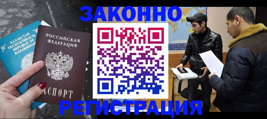 прописка для школы в Льгове