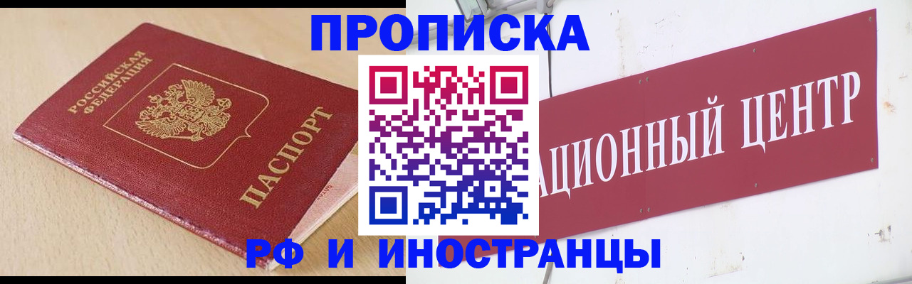временная регистрация поиск в Льгове